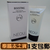泰国正品代购NEOU美颜面霜 美白紧致隔离保湿祛斑 进口护肤品