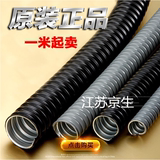 京生国标包塑金属软管 穿线波纹管电线套管蛇皮护线管16 20 25 38