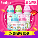bobo乐儿宝宽口自动玻璃奶瓶带吸管带手柄宝宝玻璃奶瓶双层防护