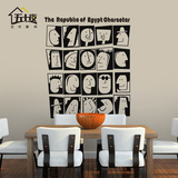 创意贴纸餐厅墙贴沙发背景墙卧室客厅埃及文化个性办公室墙纸贴画
