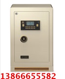 艾斐堡电子保险箱3C认证保险柜 天美系列FDXG-A-D73包邮