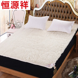 恒源祥羊毛床垫长毛加厚保暖冬季床褥双人1.5米1.8m床垫被