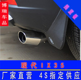 北京现代IX35挡泥板原装款 IX35注塑前后挡泥板 ix35改装专用