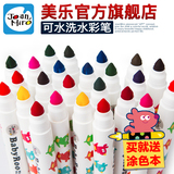 美乐 儿童水彩笔12色绘画可水洗 宝宝无毒水彩画笔套装进口包邮