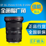 Canon/佳能 EF 16-35mm f/2.8L II USM 全画幅广角镜头 正品行货