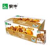 【天猫超市】蒙牛核桃口味早餐奶250ml×16盒 专为早餐设计