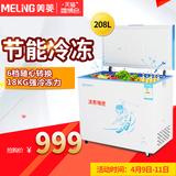 MeiLing/美菱 BC/BD-208DT冷柜/冰柜/冷冻冷藏/家用/商用/包邮