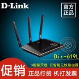 D-Link DIR-619L云路由D-Link无线路由器300M无线WIFI穿墙3天线