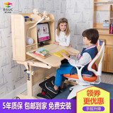 博士有成 进口松木 小孩子健康学习桌多功能 学生儿童书桌椅套装