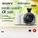 [胡歌代言]Sony/索尼ILCE-5100L A5100 (16-50mm) 微单相机 自拍
