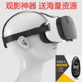 vr虚拟现实3D智能眼镜暴风魔镜谷歌2box立体游戏头盔手机视频影院