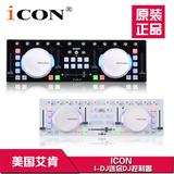 美国艾肯 ICON idj I DJ USB迷你 DJ控制器 新潮打碟机 黑白2色