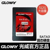 特价Gloway 猛将FER512GS3-S7 480G 512G SATA3 SSD固态硬盘串口