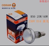 OSRAM欧司朗R50 25W E14反射灯泡 蘑菇灯泡宜家台灯适用护眼灯泡