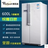 新款 Whirlpool/惠而浦 BCD-600E2W对开门冰箱风冷无霜全新无瑕疵