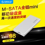 Orico MSA-UC3 Msata固态SSD硬盘盒笔记本SATA3移动硬盘盒usb3.1