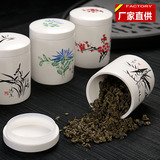 茶叶罐陶瓷 小号迷你密封罐储物罐香粉罐茶叶包装盒 茶具便携茶盒