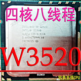 intel 至强 W3520 CPU 2.66G/130W W3530 W3540 X5570 秒I7 920