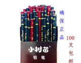 包邮小树苗6905 HB磨砂双色杆铅笔100支包装儿童专用型铅笔