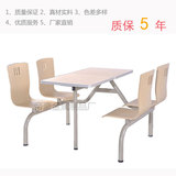厂家直销 肯德基餐桌椅 四人位连体快餐椅桌 学生员工食堂餐桌椅