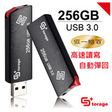 Storage+ 256G U盤USB3.0 高速創意免蓋彈力優盤車載現貨特價