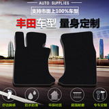BC汽车脚垫专用于丰田汉兰达皇冠锐志普拉多丙纶绒面车毯原车专用