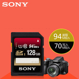 Sony/索尼 128G 94M/S SD卡 高速微单反 数码相机内存卡