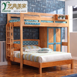 全实木组合床高架床儿童床多功能组合梯柜床橡胶木上床下桌高低床