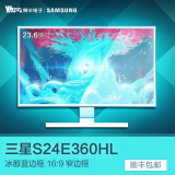 易华 三星S24E360HL 23.6英寸白色PLS高清屏超IPS液晶电脑显示器