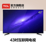 TCL 43E10 43英寸液晶蓝光互联网LED电视平板WIFI电视