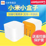 Xiaomi/小米 小米小盒子mini版4代增强版高清网络电视机顶盒WIFI