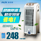奥克斯AUX120F 空调扇 冷风扇冷风机 单冷机械/遥控冷风冷气