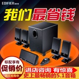 Edifier/漫步者 R151T多媒体5.1音响有源木质台式电脑音箱低音炮