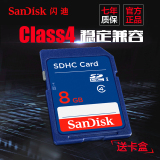 SanDisk闪迪 SD卡 8G内存卡 高速相机内存卡8g SDHC存储卡包邮