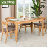 原始原素全实木餐桌白橡木环保家具现代简约一桌四椅组合餐厅饭桌