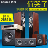 Shinco/新科 N 8家庭影院5.1木质音箱套装客厅电视音响套装发烧级