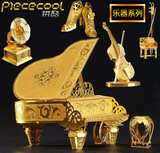 清货拼酷3D金属模型DIY乐器拼装玩具架子鼓钢琴家具创意益智