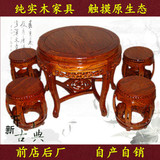 中式仿古实木圆形餐桌原生态老榆木矮鼓凳木质桌凳组合古典
