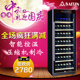 赛鑫 YC-270恒温红酒柜葡萄酒柜电子红酒冰箱冰吧展示柜家用酒柜