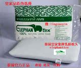 泰国皇家象牌乳胶枕头elephanttex 颈椎枕按摩枕芯 橡胶枕代购