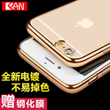 KFAN iphone6手机壳苹果6S手机壳6plus奢华超薄透明硅胶套防摔软