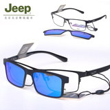 JEEP吉普眼镜架 磁铁套镜偏光夹片纯钛眼镜框男士近视太阳镜T7012