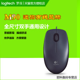 正品 送鼠标垫 罗技M90 台式笔记本电脑有线光电usb鼠标