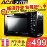 ACA/北美电器 ATO-HB38HT电烤箱家用多功能烘焙独立控温大容量
