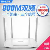 TP-LINK 双频无线路由器wifi 智能穿墙王900M TL-WDR5600 5G信号