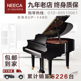 全新正品珠江钢琴旗下京珠钻石系列BUP-148D三角实木专业成人学生