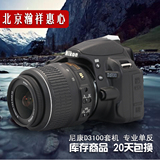 尼康D3100 套机 18-105镜头 二手入门级专业单反相机 D3200 450D