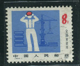 J65－1　  　安全月       信销票　 邮票  一枚  近上品票