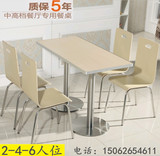 肯德基快餐桌椅组合批发简易小吃店咖啡店西餐厅奶茶店长方形餐桌