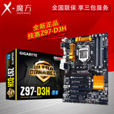 Gigabyte/技嘉 Z97-D3H  主板 台式机电脑大板 1150 接口CPU 正品
